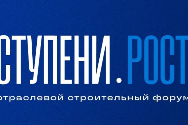 Приглашаем принять участие в ключевом отраслевом событии осени — строительном форуме «СТУПЕНИ.РОСТ», который состоится 11–12 ноября в Ростове-на-Дону.